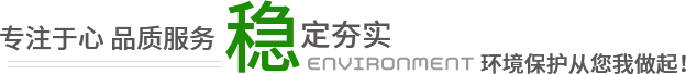 银发环保