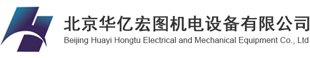 北京J9九游会机电设备有限公司