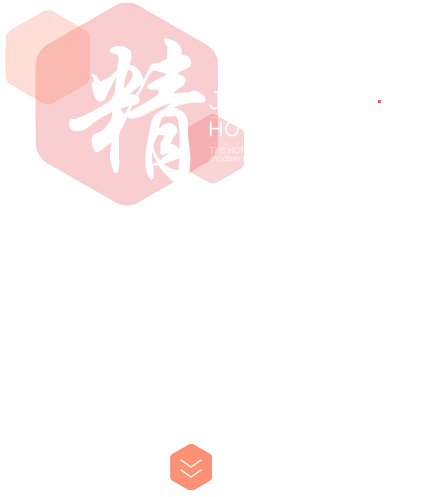九華山溫泉酒店
