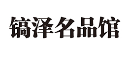 達美家居