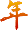 ybfont