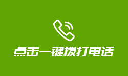 恒建白蟻