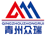 Qingzhou Zhongrui Industry and Trade Co., Ltd.